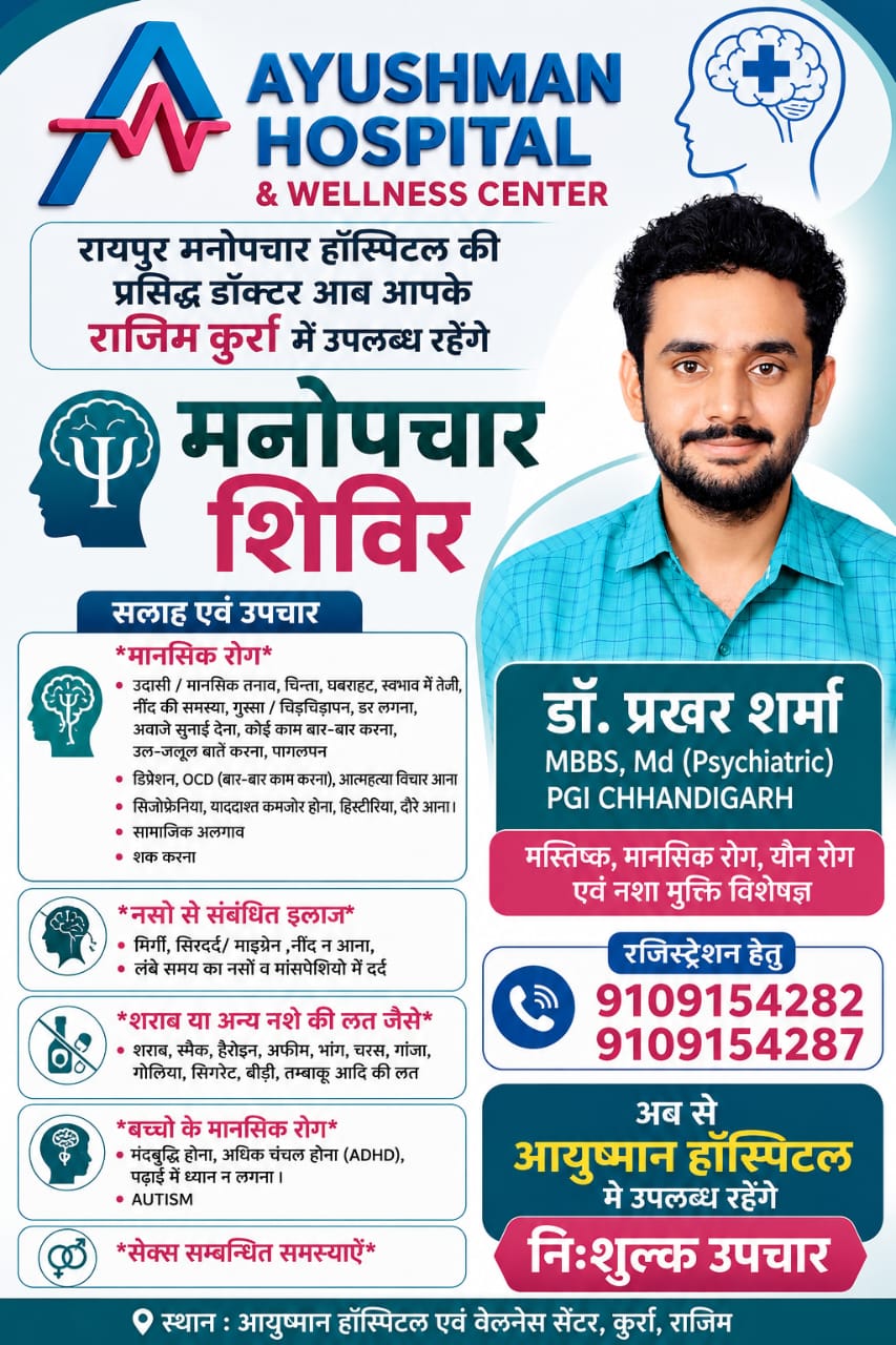 Free Mega Psychiatric Camp